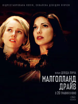 Mulholland Drive